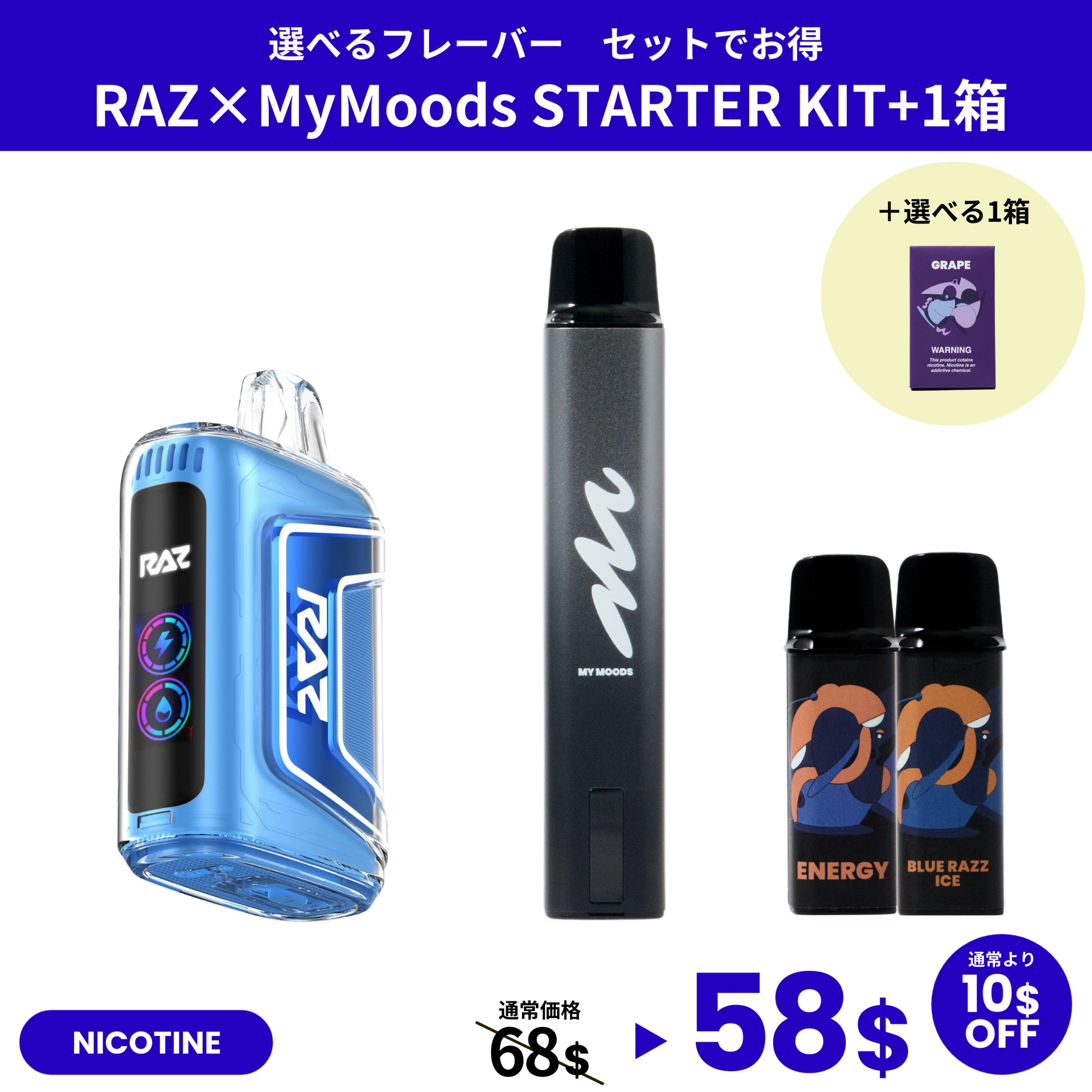 RAZ TN9000×MyMoods STARTER KIT・POD(NICOTIEN3%)