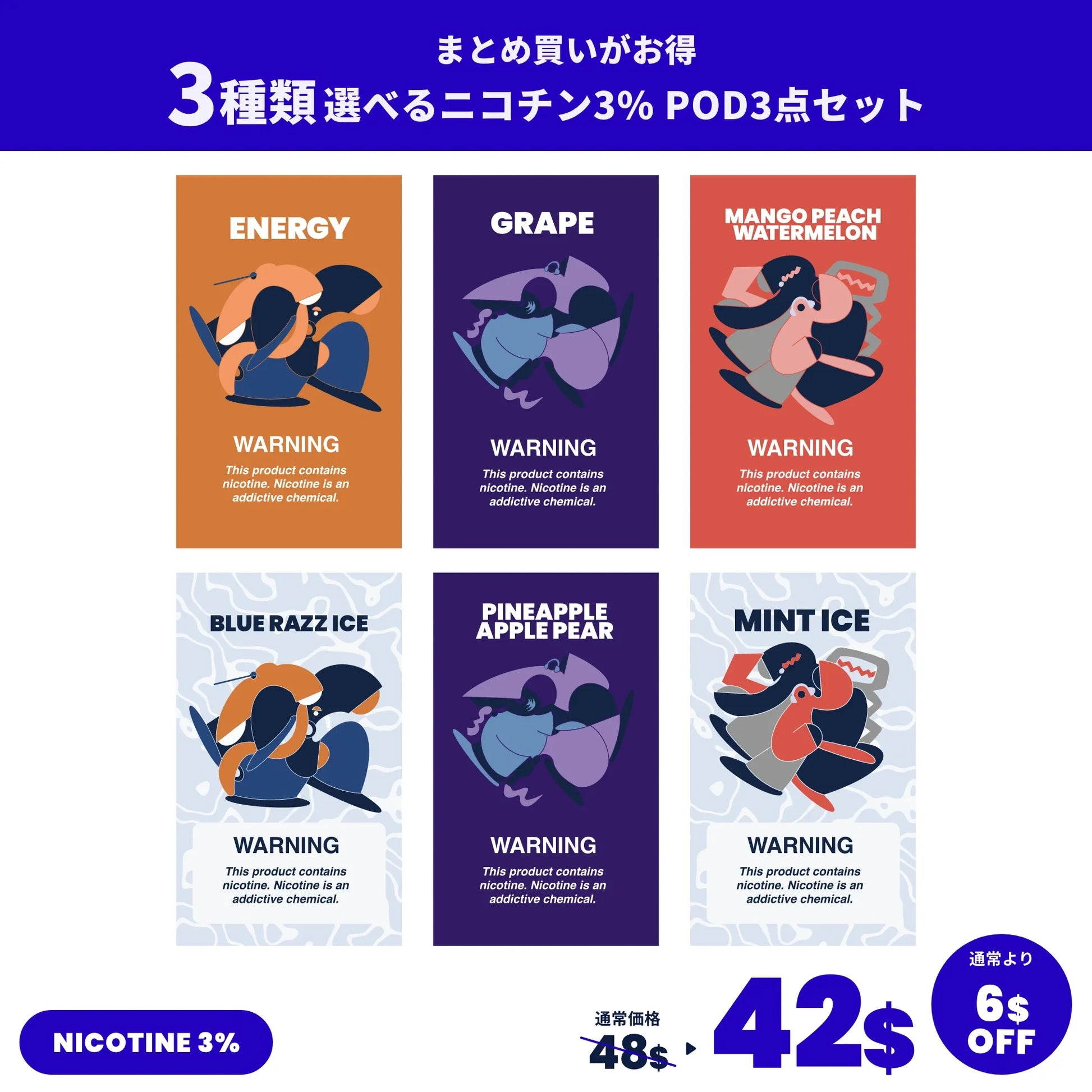MyMoods POD 3点セット(NICOTINE3%)